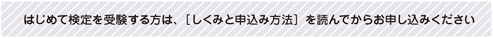 申し込み方法バナー